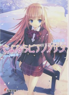 Cover Art for Sayonara Piano Sonata