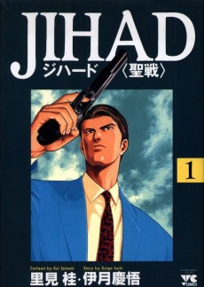 Cover Art for Jihad