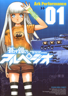 Aoki Hagane no Arpeggio