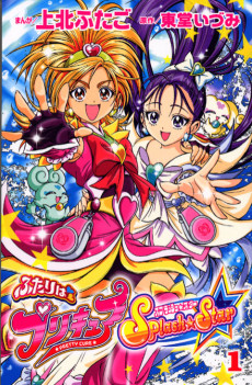 Cover Art for Futari wa Precure Splash Star