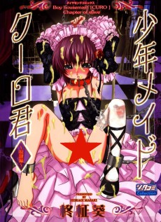 Cover Art for Shounen Maid Kuro-kun