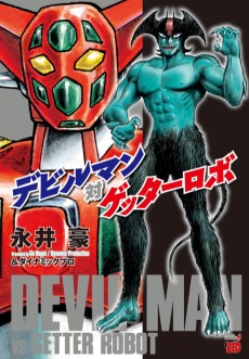 Cover Art for Devilman Tai Getter Robo