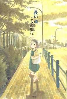 Cover Art for Nagai Michi