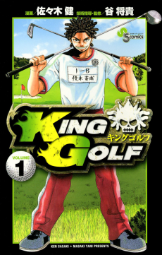 Cover Art for KING GOLF