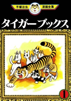 Cover Art for Tiger Books