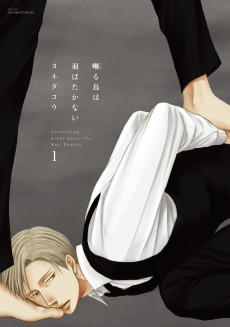 Cover Art for Saezuru Tori wa Habatakanai