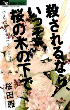 Cover Art for Korosareru nara, Isso Sakura no Ki no Shita de