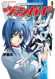 Cover Art for Cardfight!! Vanguard