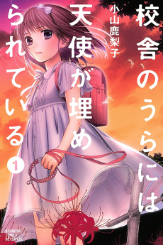 Cover Art for Kousha no Ura ni wa Tenshi ga Umerarete Iru