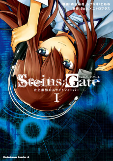 Steins;Gate: Shijou Saikyou no Slight Fever
