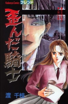 Cover Art for Yuganda Kishi