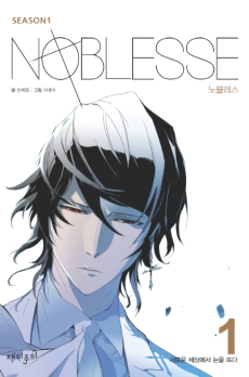 Cover Art for Noblesse