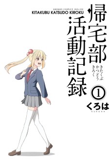 Cover Art for Kitakubu Katsudou Kiroku