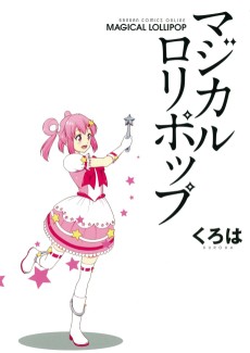 Cover Art for Magical Lollipop