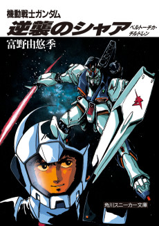 Cover Art for Kidou Senshi Gundam: Gyakushuu no Char - Beltorchika's Children