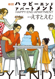 Cover Art for Happy End Apartment