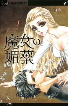 Cover Art for Majo no Biyaku