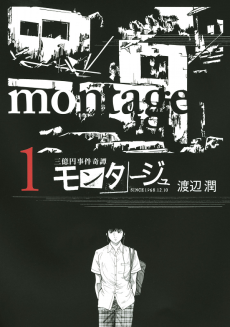 Cover Art for Montage