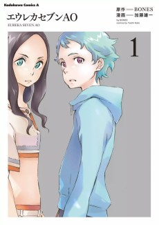 Cover Art for Eureka Seven AO