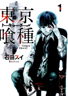 Cover Art for Tokyo Ghoul