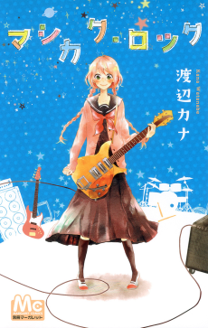 Cover Art for Mashikaku Rock