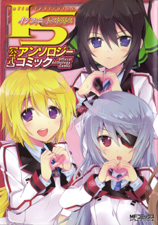 Cover Art for IS: Infinite Stratos: Koushiki Anthology Comic