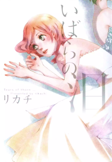 Cover Art for Ibara no Namida