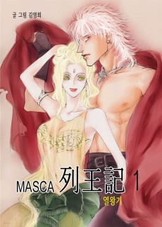 Cover Art for Masca Yeorwanggi