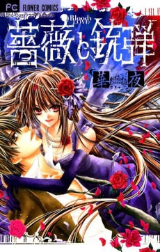 Cover Art for Bara to Juudan