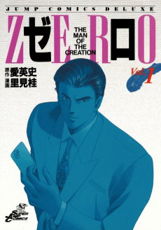 Cover Art for Zero: The Man of the Creation