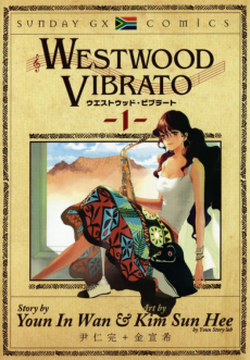 Cover Art for Westwood Vibrato