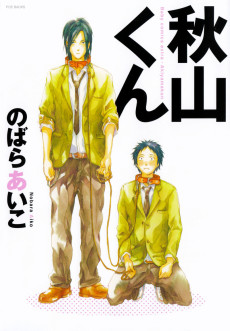 Cover Art for Akiyama-kun