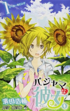 Cover Art for Pajama na Kanojo.