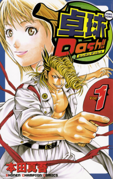 Cover Art for Takkyuu Dash!!