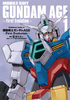 Cover Art for Mobile Suit Gundam AGE: First Evolution