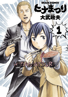 Cover Art for Hinamatsuri