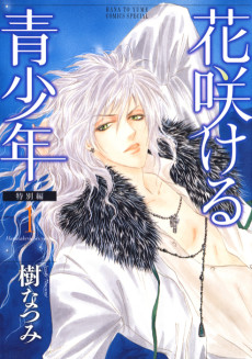 Cover Art for Hanasakeru Seishounen: Tokubetsu-hen