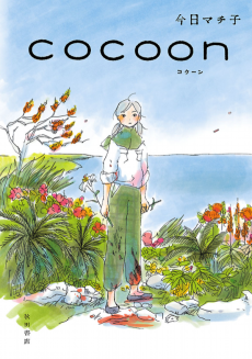 Cover Art for COCOON