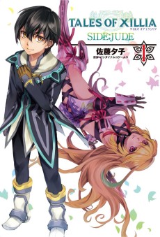 Cover Art for Tales of Xillia: Side;Jude