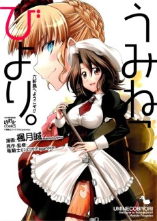 Cover Art for Umineko Biyori: Rokkenjima e Youkoso!!