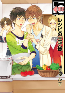 Cover Art for Recipe no Ouji-sama