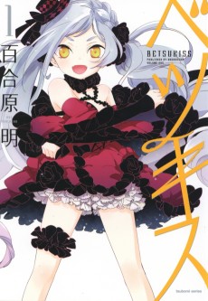 Cover Art for Betsukiss