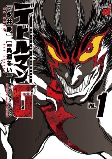Cover Art for Devilman G