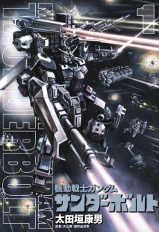 Kidou Senshi Gundam Thunderbolt