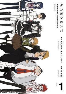 Cover Art for Danganronpa: Kibou no Gakuen to Zetsubou no Koukousei