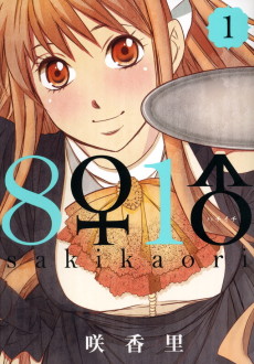 Cover Art for 8♀1♂