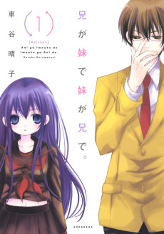 Cover Art for Ani ga Imouto de Imouto ga Ani de.