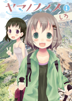 Cover Art for Yama no Susume