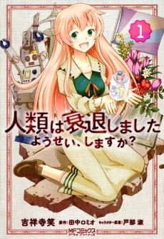 Cover Art for Jinrui wa Suitai Shimashita: Yousei, Shimasu ka?