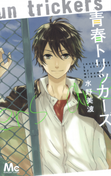 Cover Art for Seishun Trickers